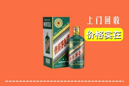 衡阳蒸湘区回收纪念茅台酒